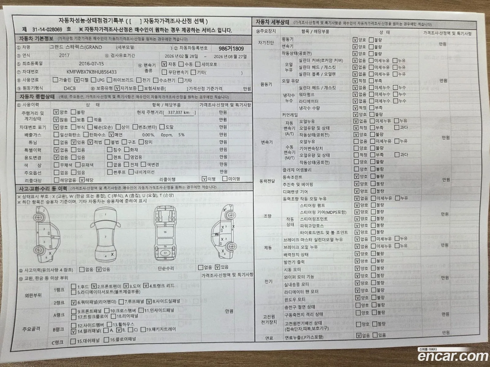 Hyundai Grand Starex 2016 — 18