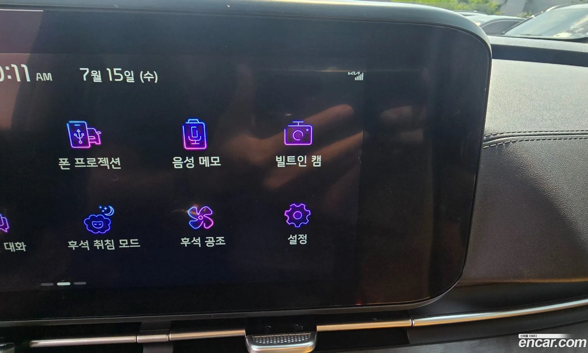 Kia Carnival 2023 — 14