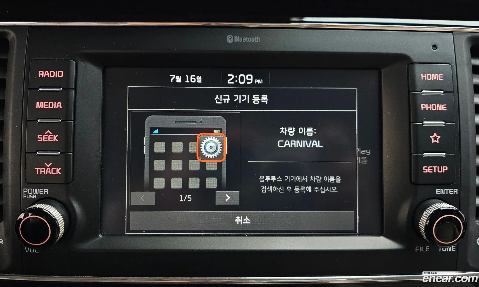 Kia Carnival 2019 — 25