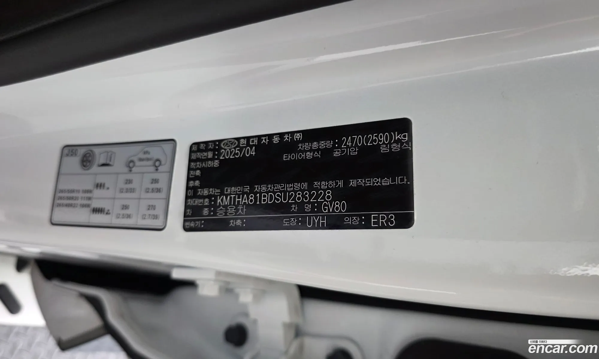 Genesis GV80 2025 KMTHA81BDSU283228 — 10