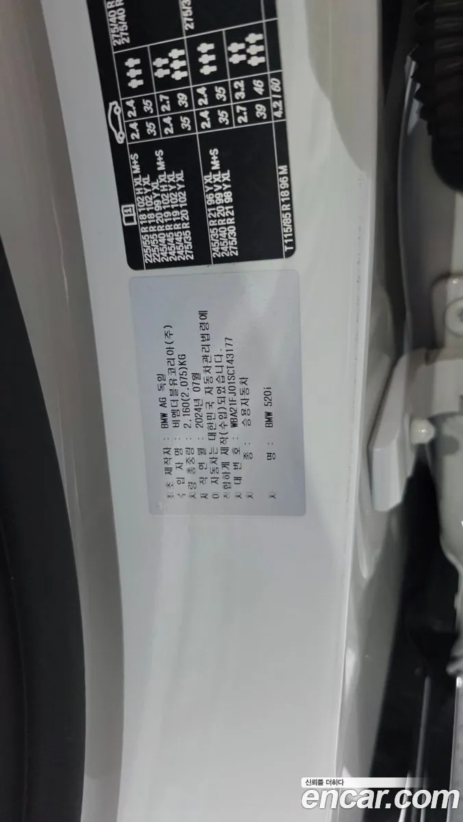 BMW 5 Series 2024 — 25