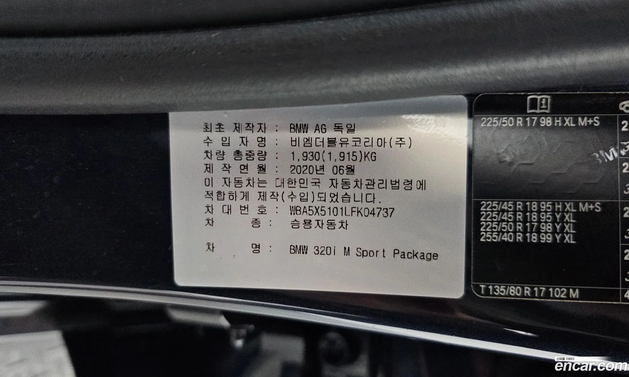 BMW 3 Series 2020 WBA5X5101LFK04737 — 16