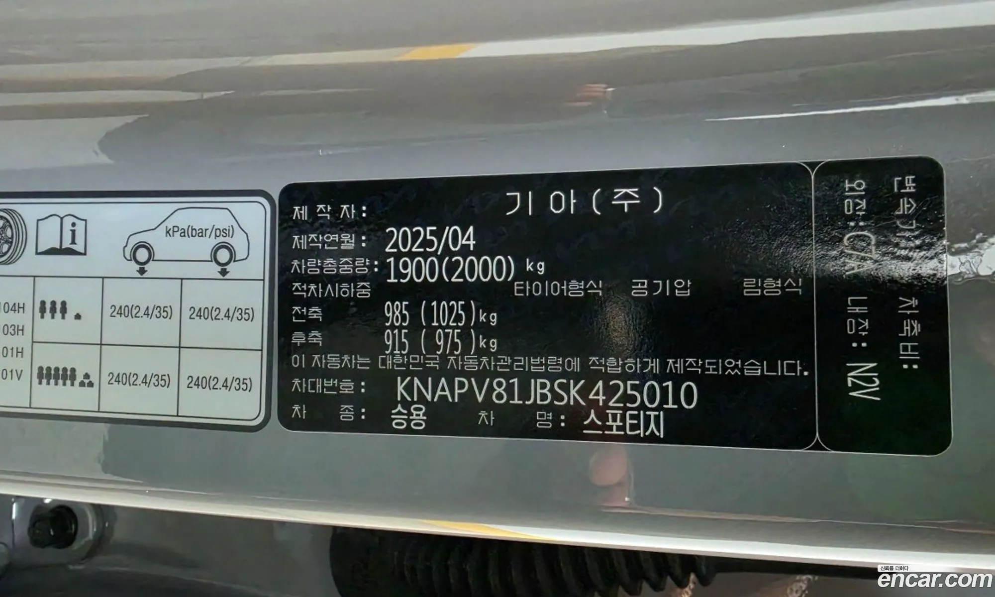 Kia Sportage 2025 — 18
