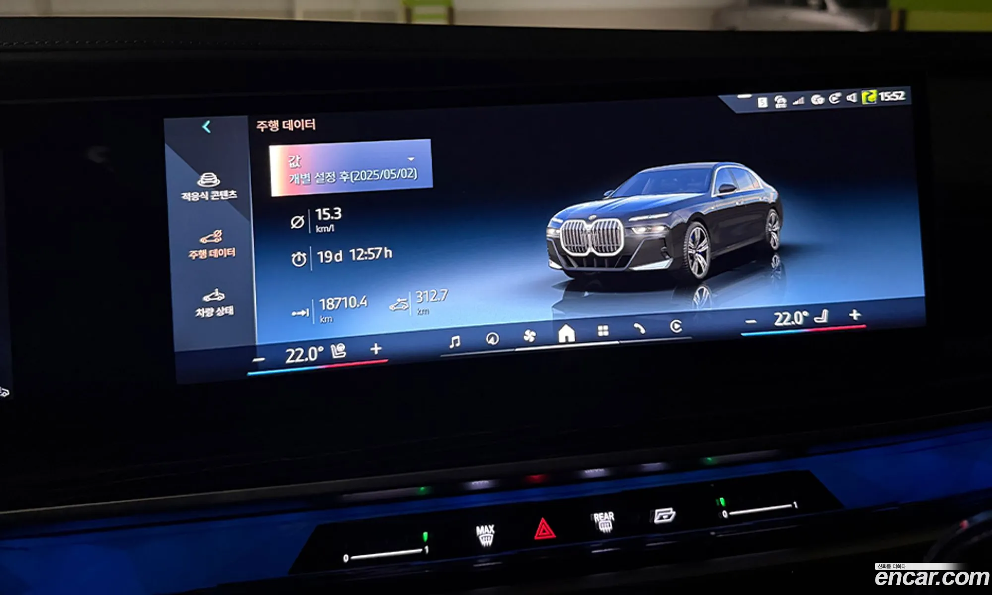 BMW 7 Series 2025 — 5