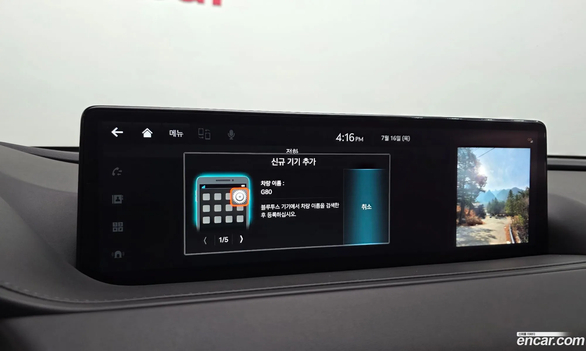 Genesis G80 2021 KMTGB41CBNU095826 — 35