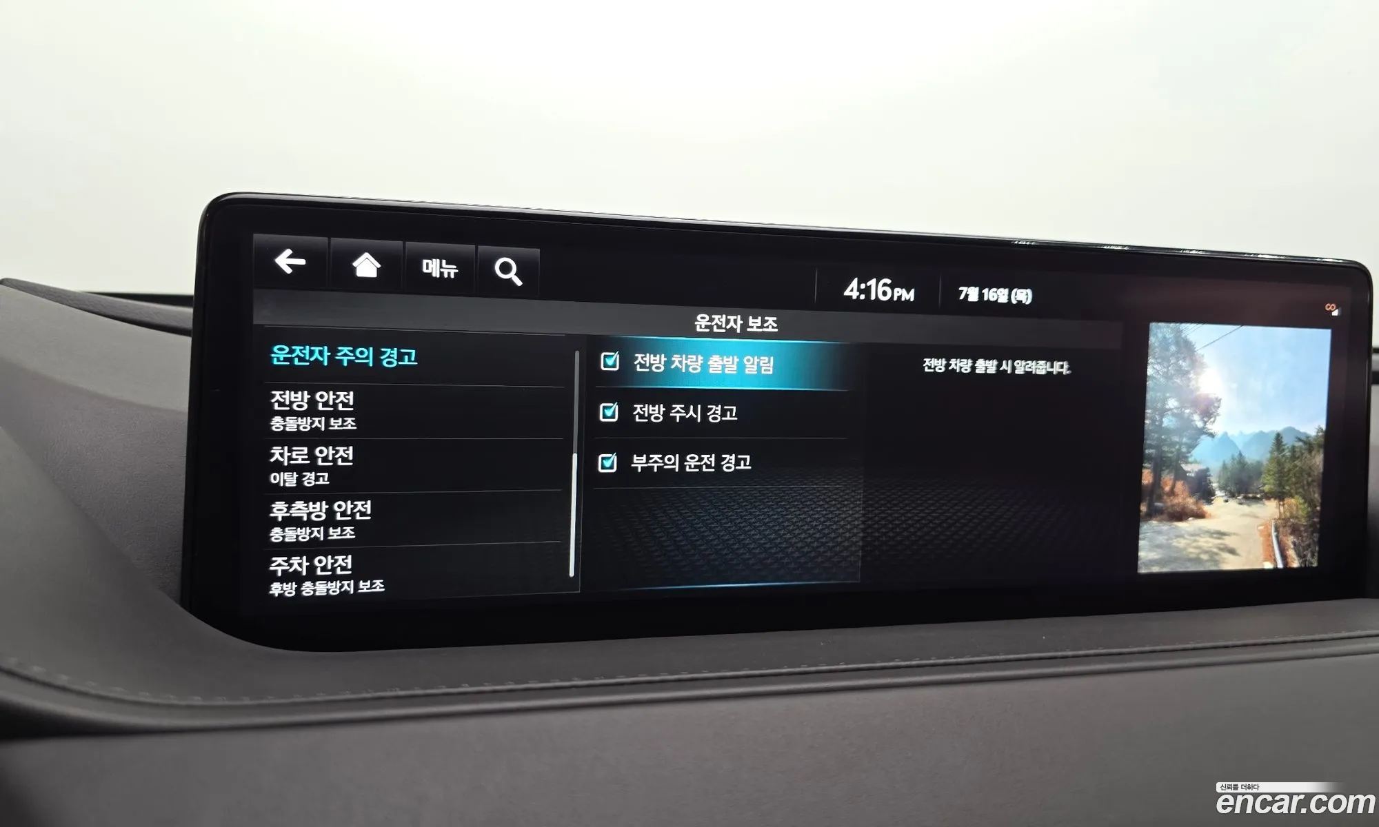 Genesis G80 2021 KMTGB41CBNU095826 — 27