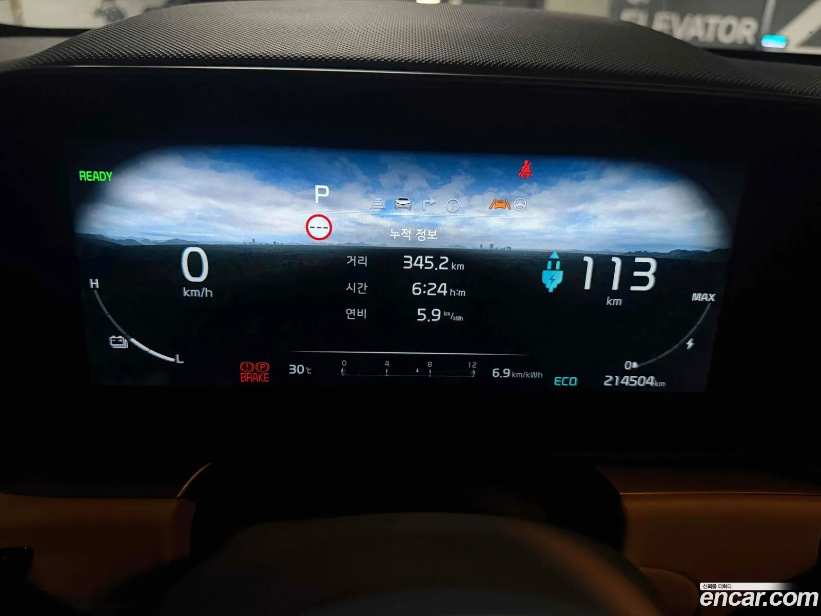 Kia Niro EV
