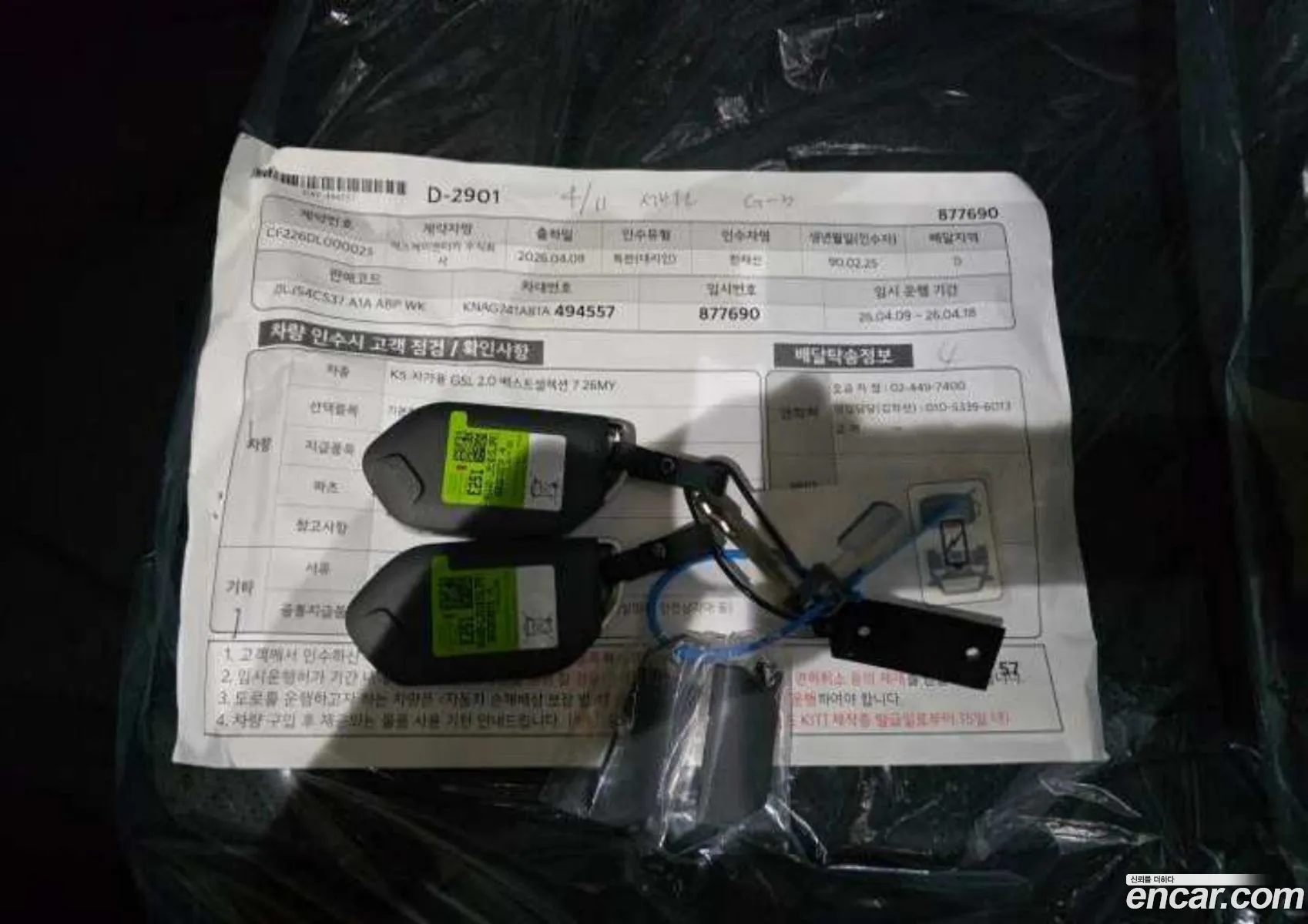 Kia K5 2026 — 3