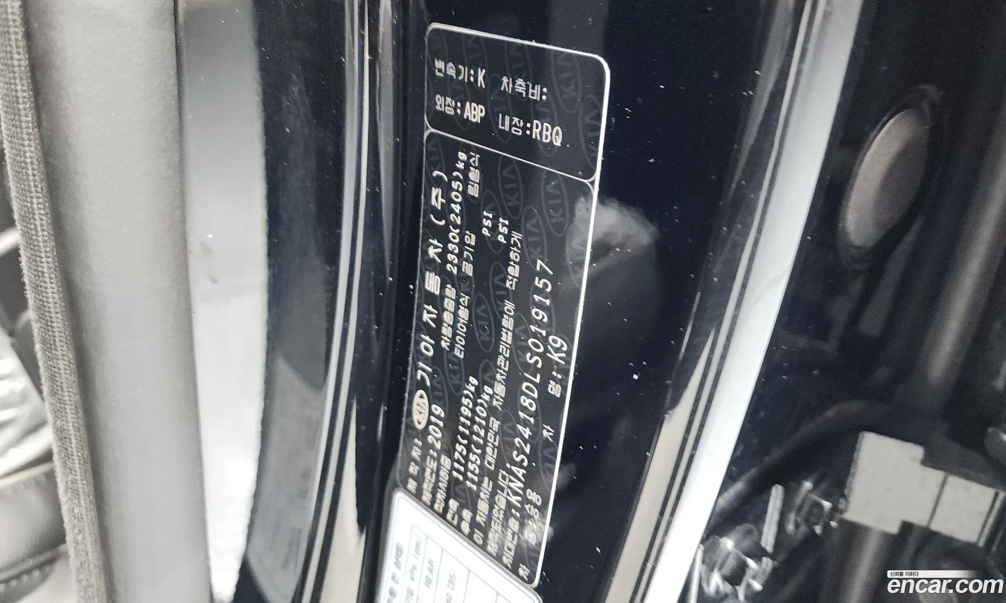 Kia The K9 2019 KNAS2418DLS019157 — 24