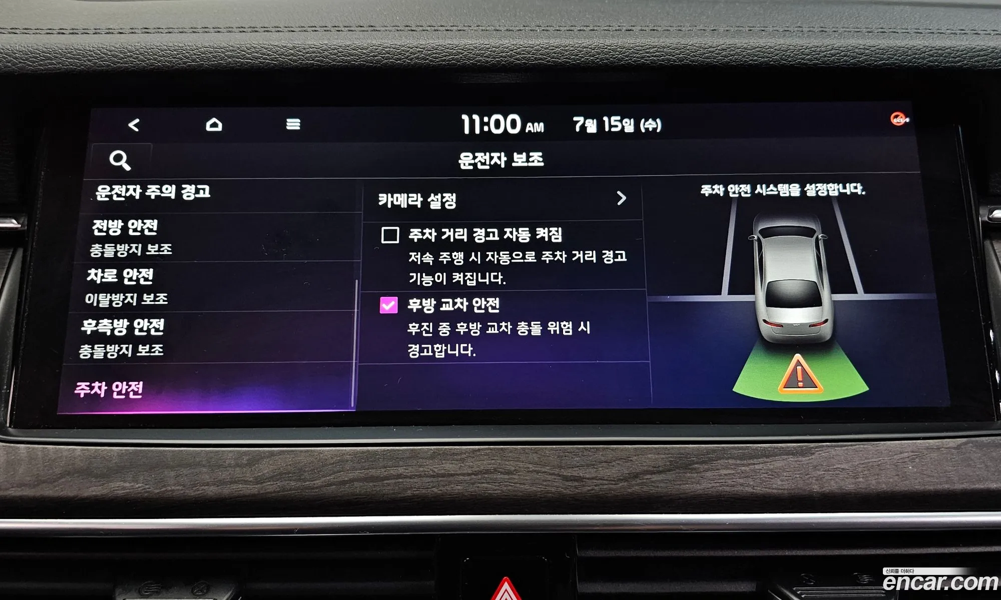 Kia K7 Premier 2020 — 28
