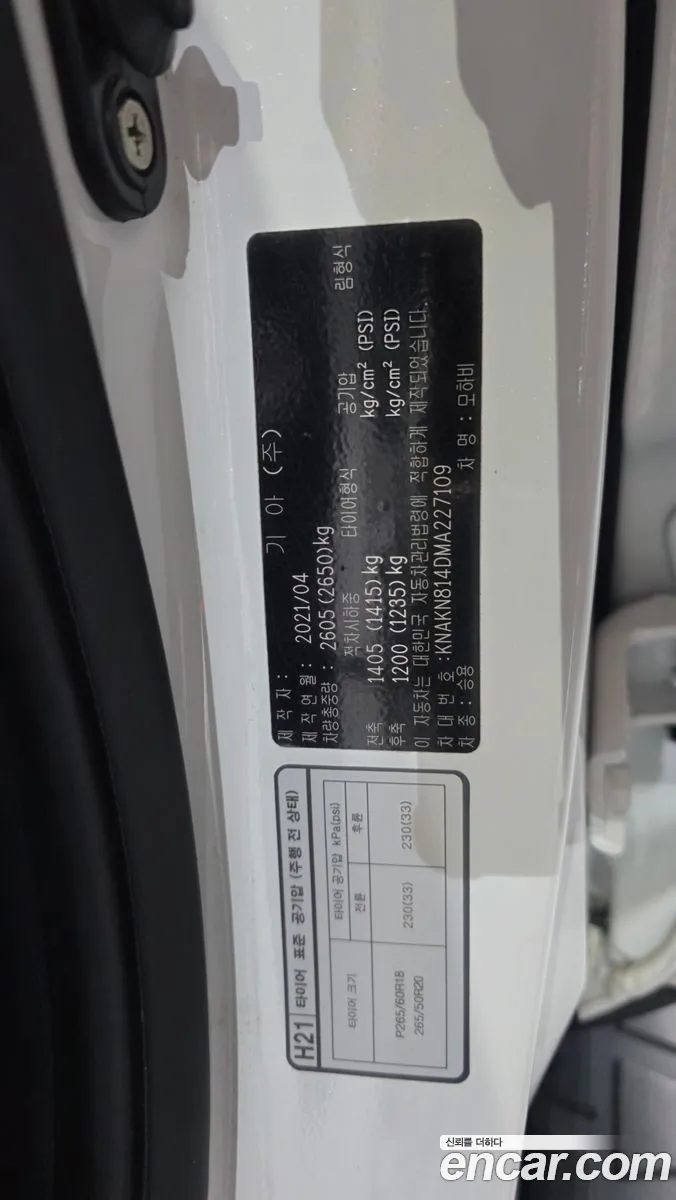 Kia Mohave the Master 2021 — 37