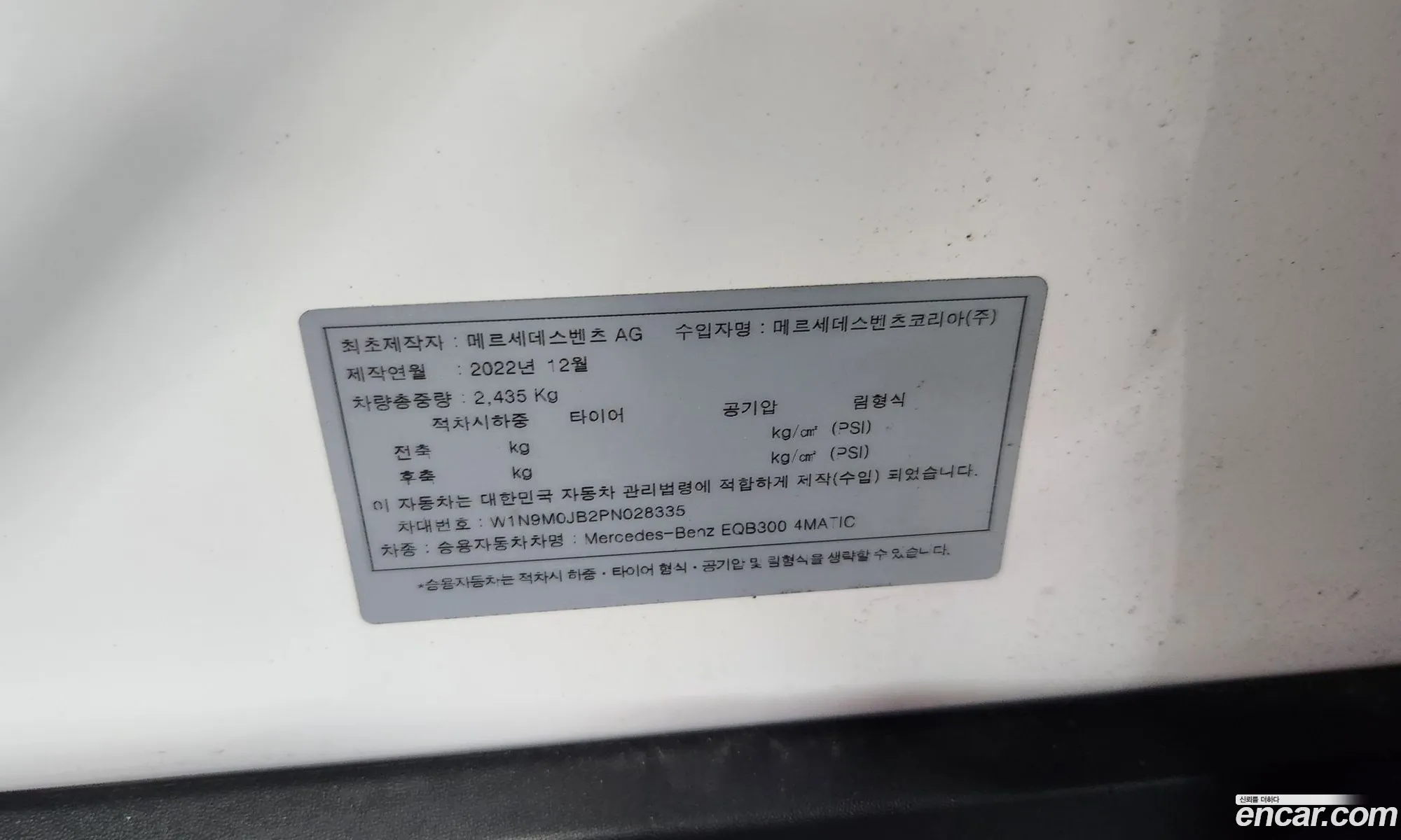 Mercedes-Benz EQB X243 2023 — 2
