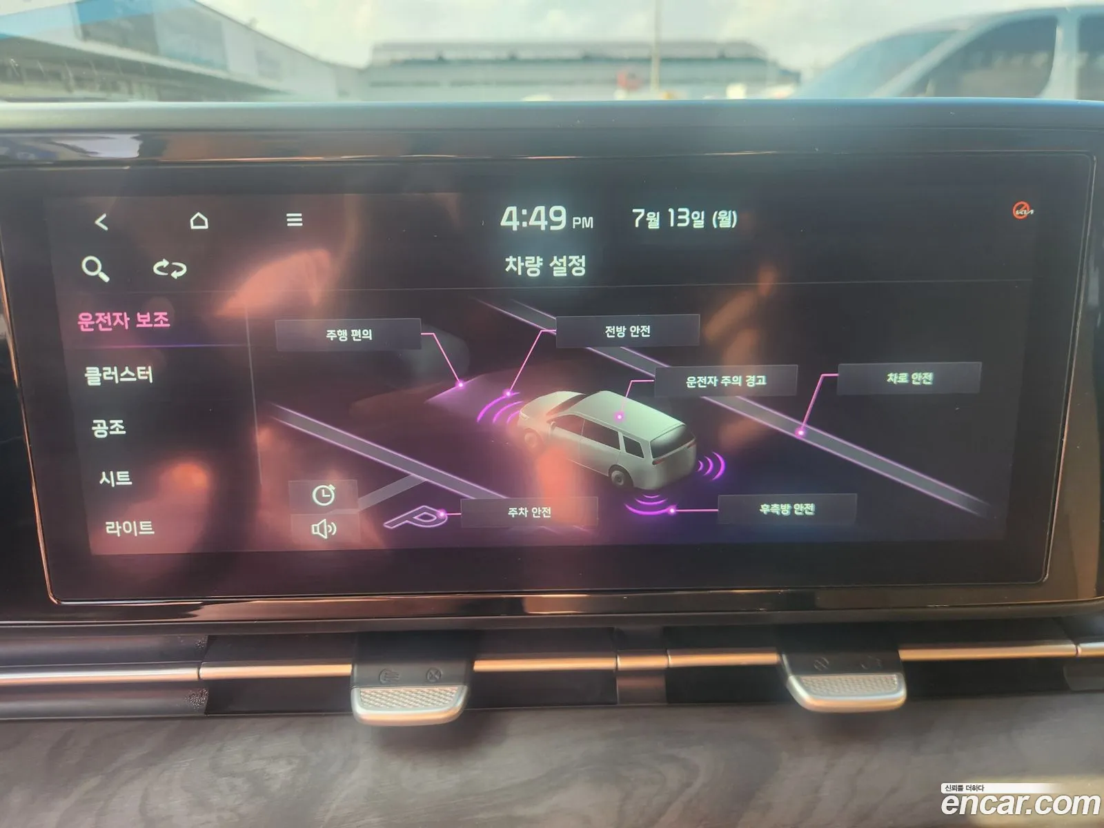Kia Carnival 2022 — 9
