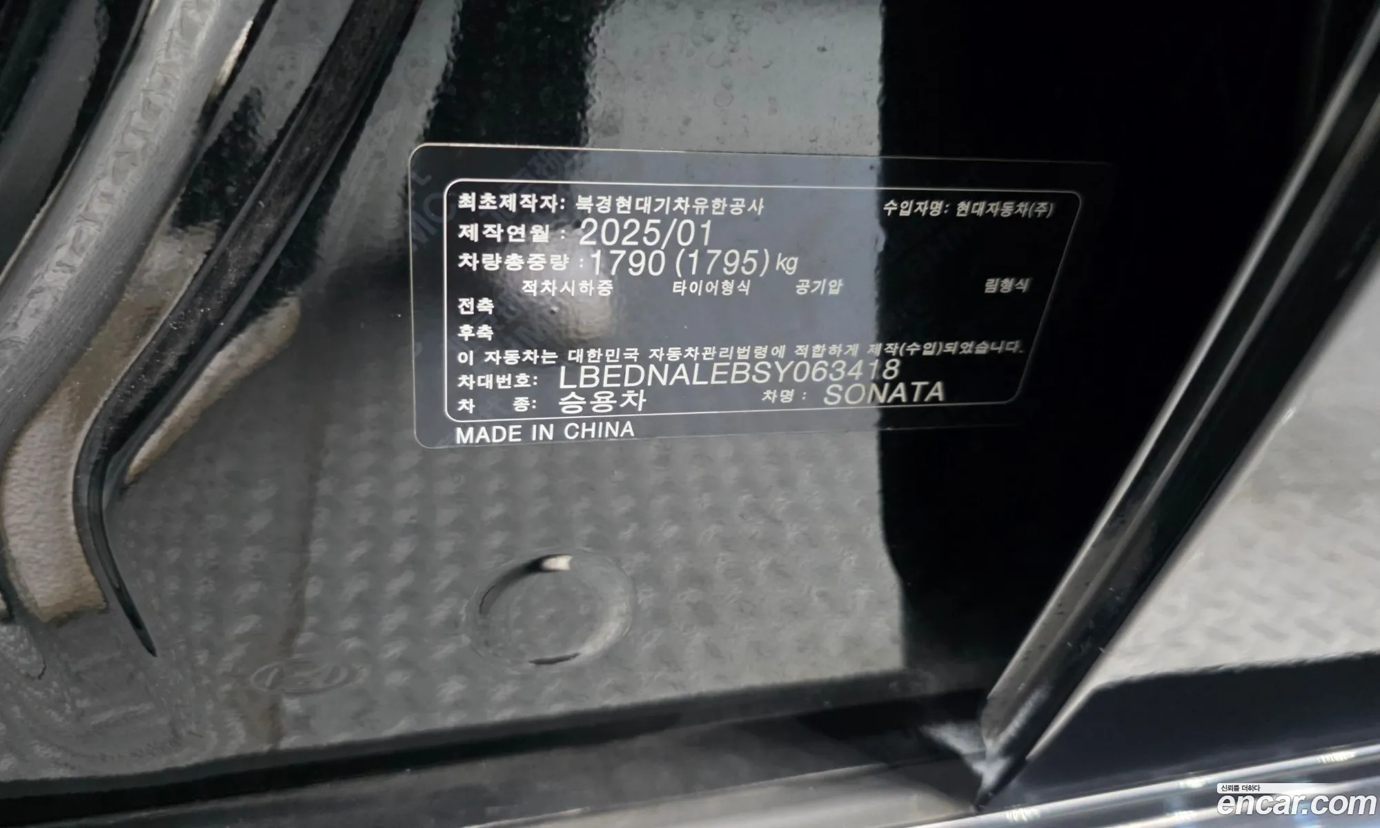 Hyundai Sonata the Edge 2025 — 4