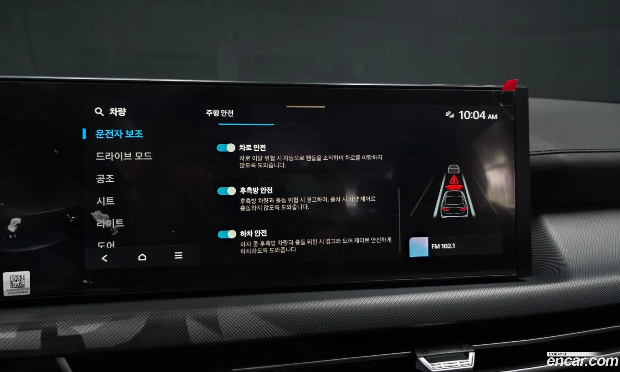 Hyundai Sonata the Edge 2025 — 12