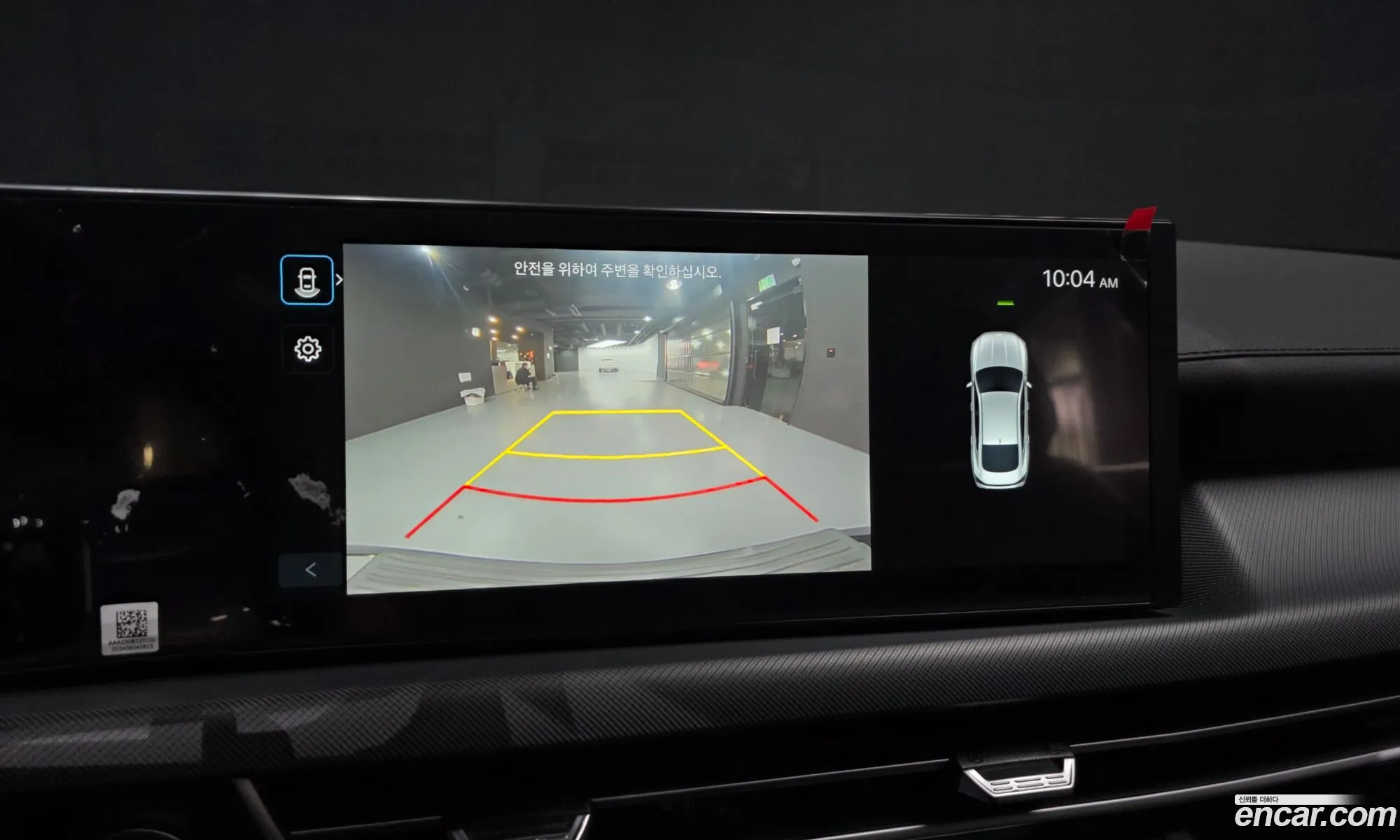 Hyundai Sonata the Edge 2025 — 32