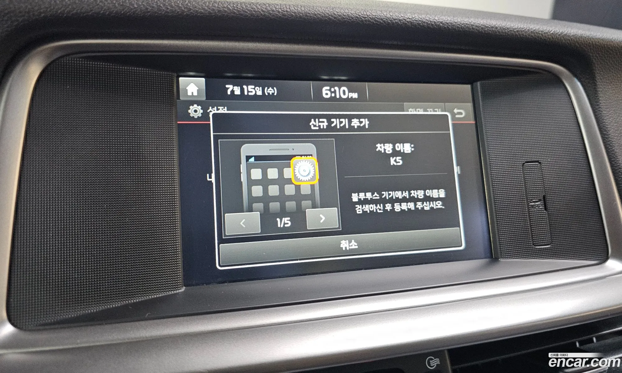 Kia K5 2018 KNAGS416BKA267124 — 19