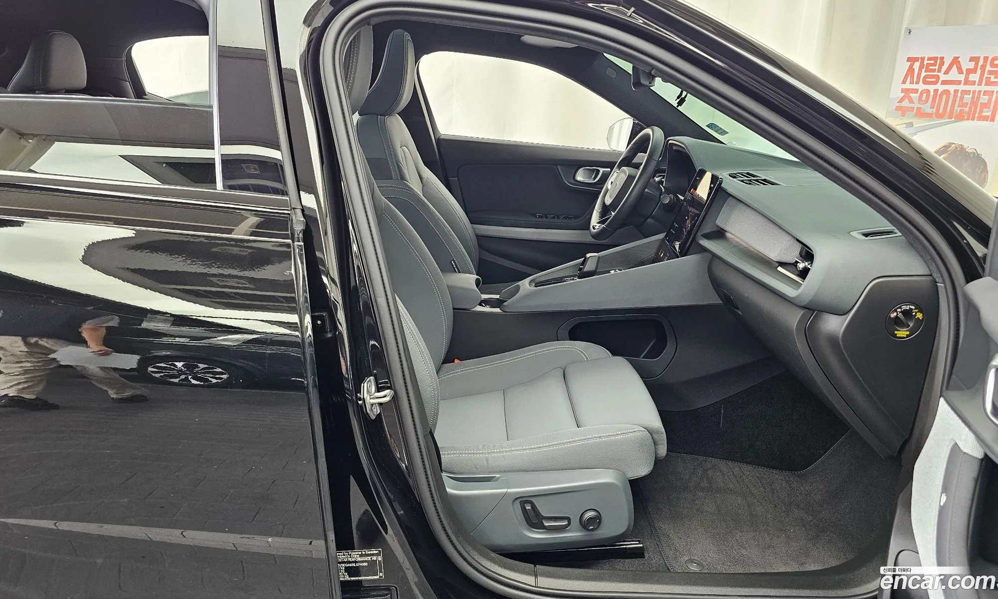 Polestar Polestar 2 2022 — 16