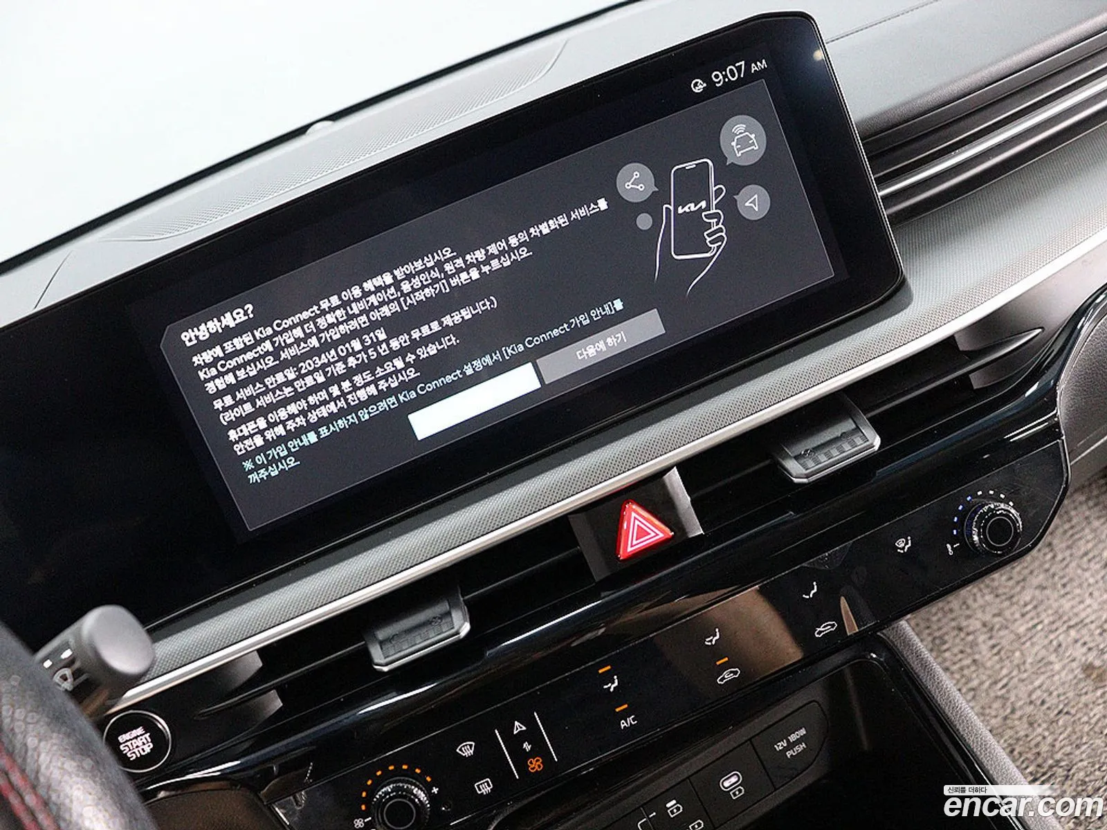 Kia K5 2024 — 7