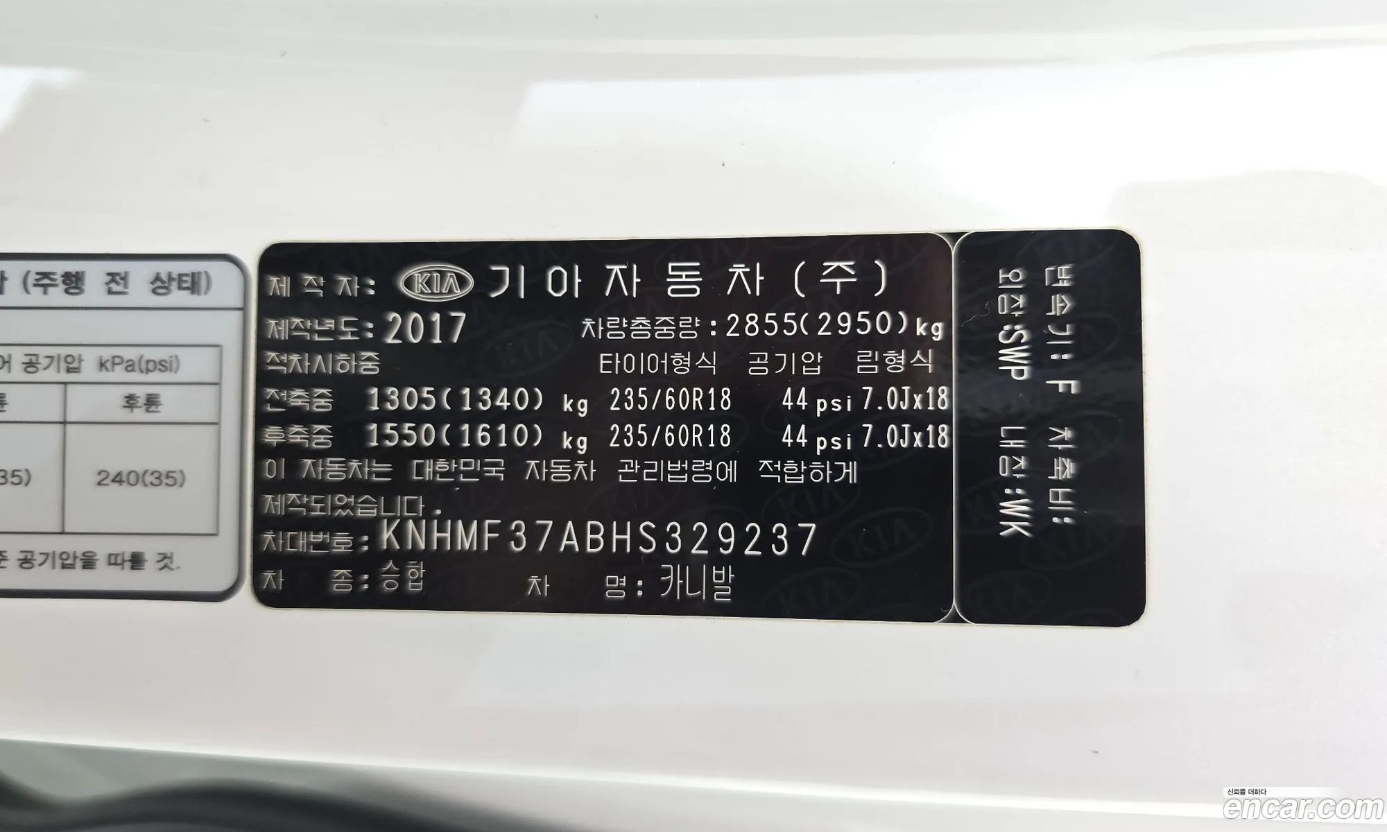 Kia Carnival 2017 KNHMF37ABHS329237 — 20