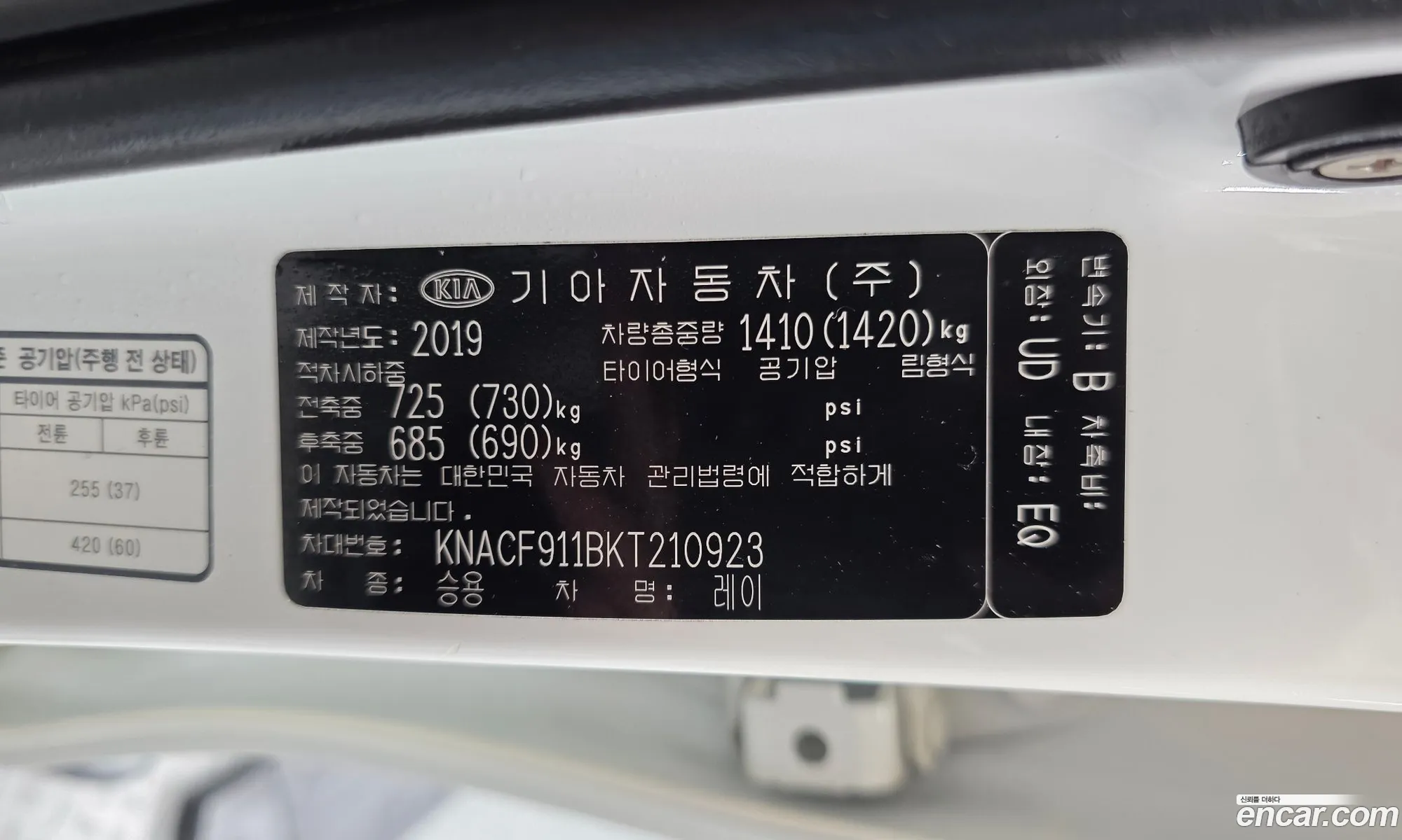 Kia Ray 2019 KNACF911BKT210923 — 3
