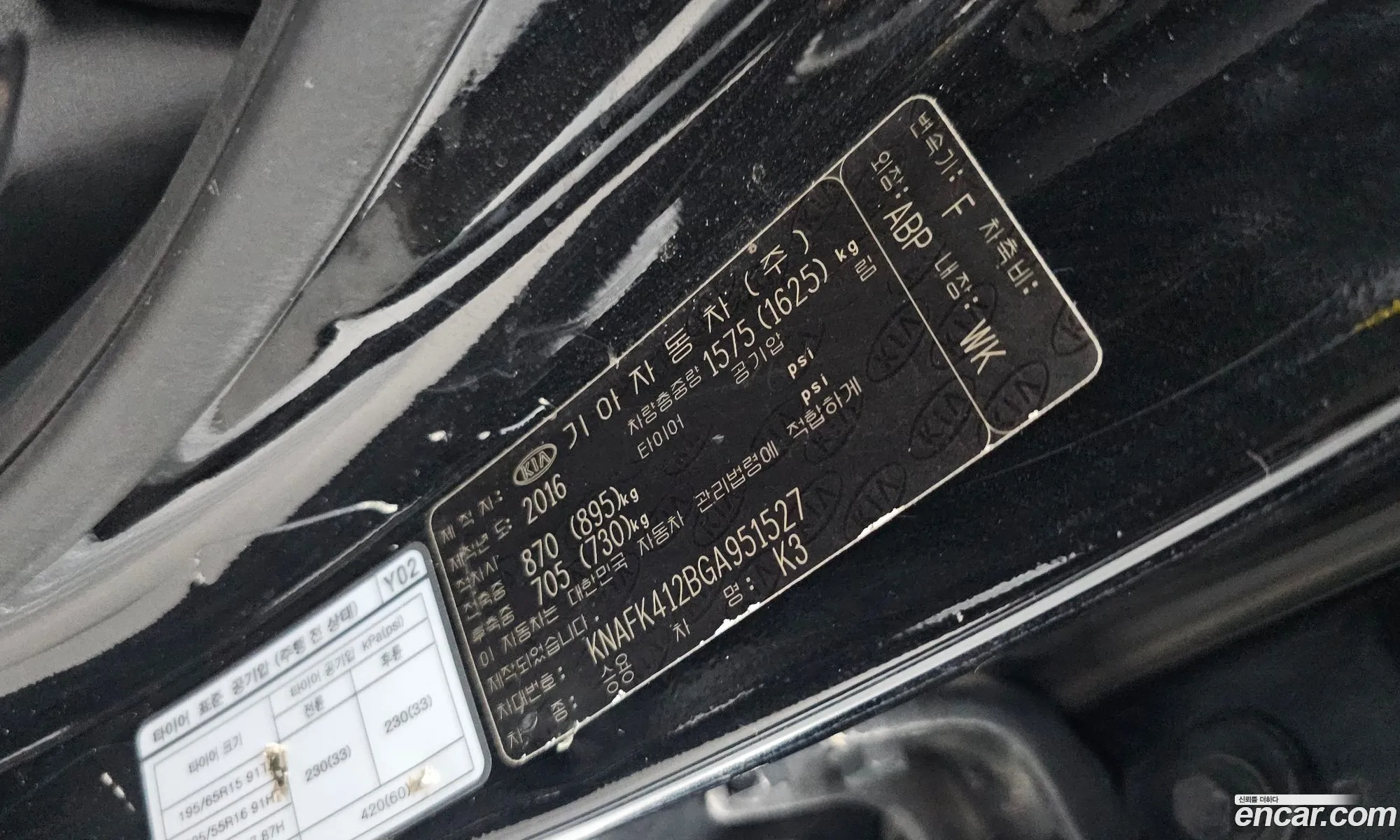 Kia K3 2016 KNAFK412BGA951527 — 14