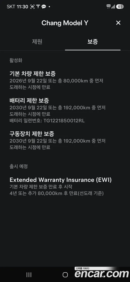 Tesla Model Y 2022 — 6