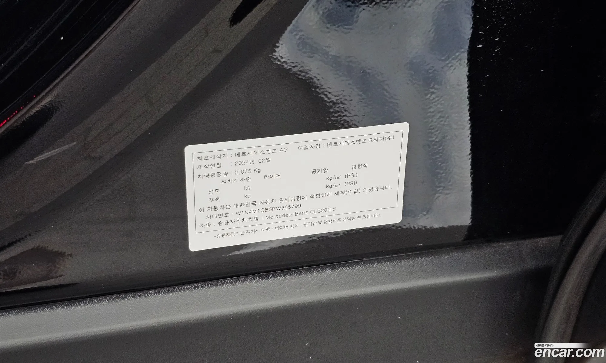 Mercedes-Benz GLB-Class X247 2024 — 33