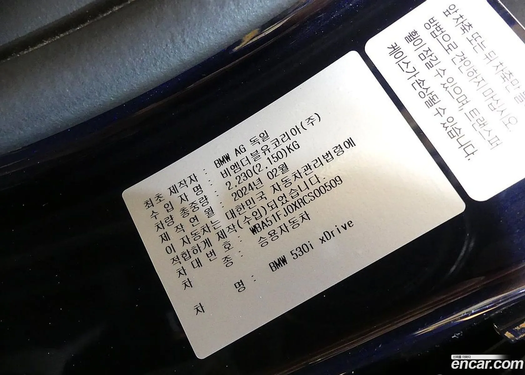 BMW 5 Series 2024 — 12