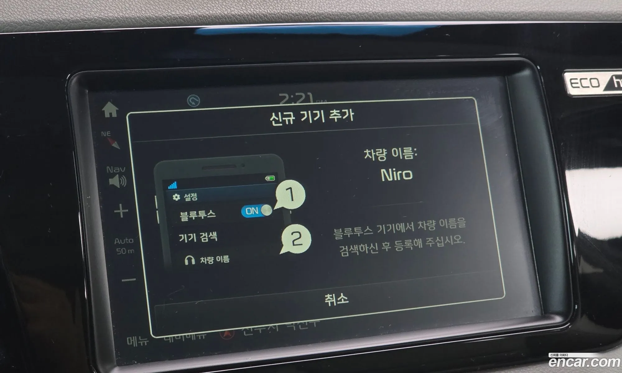 Kia Niro 2017 KNACC81CGHA018516 — 7