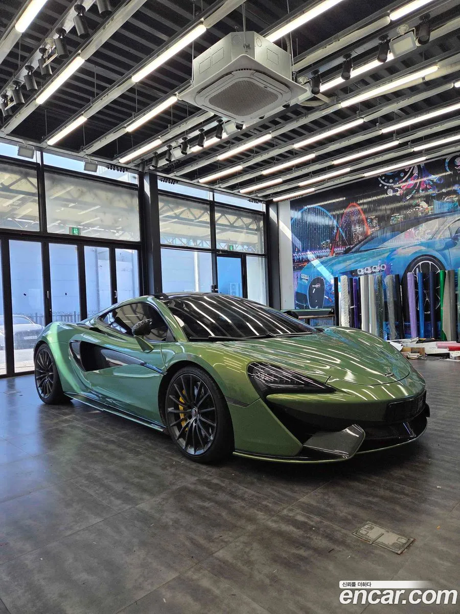 McLaren 570GT