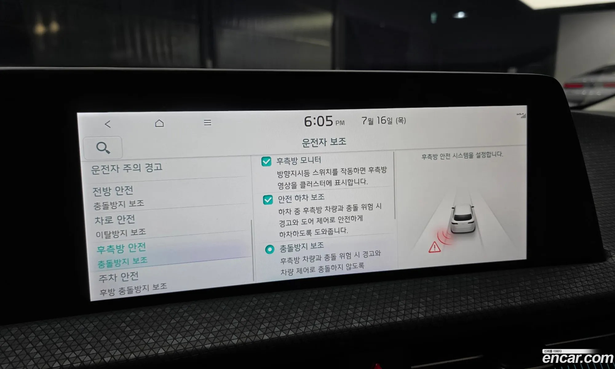 Kia EV6 2023 KNAC381CPRA175645 — 11