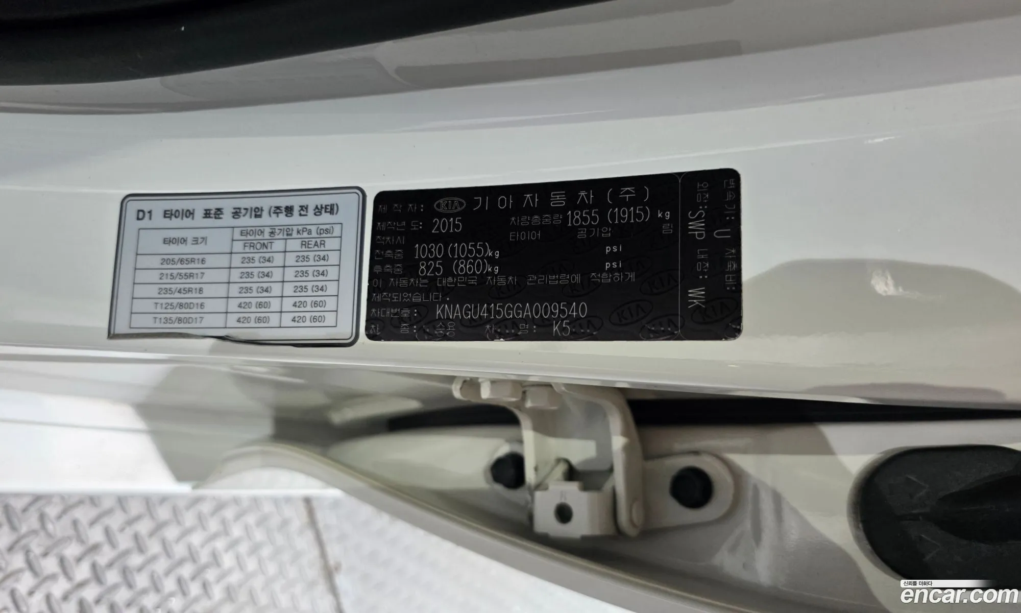 Kia K5 2015 — 22