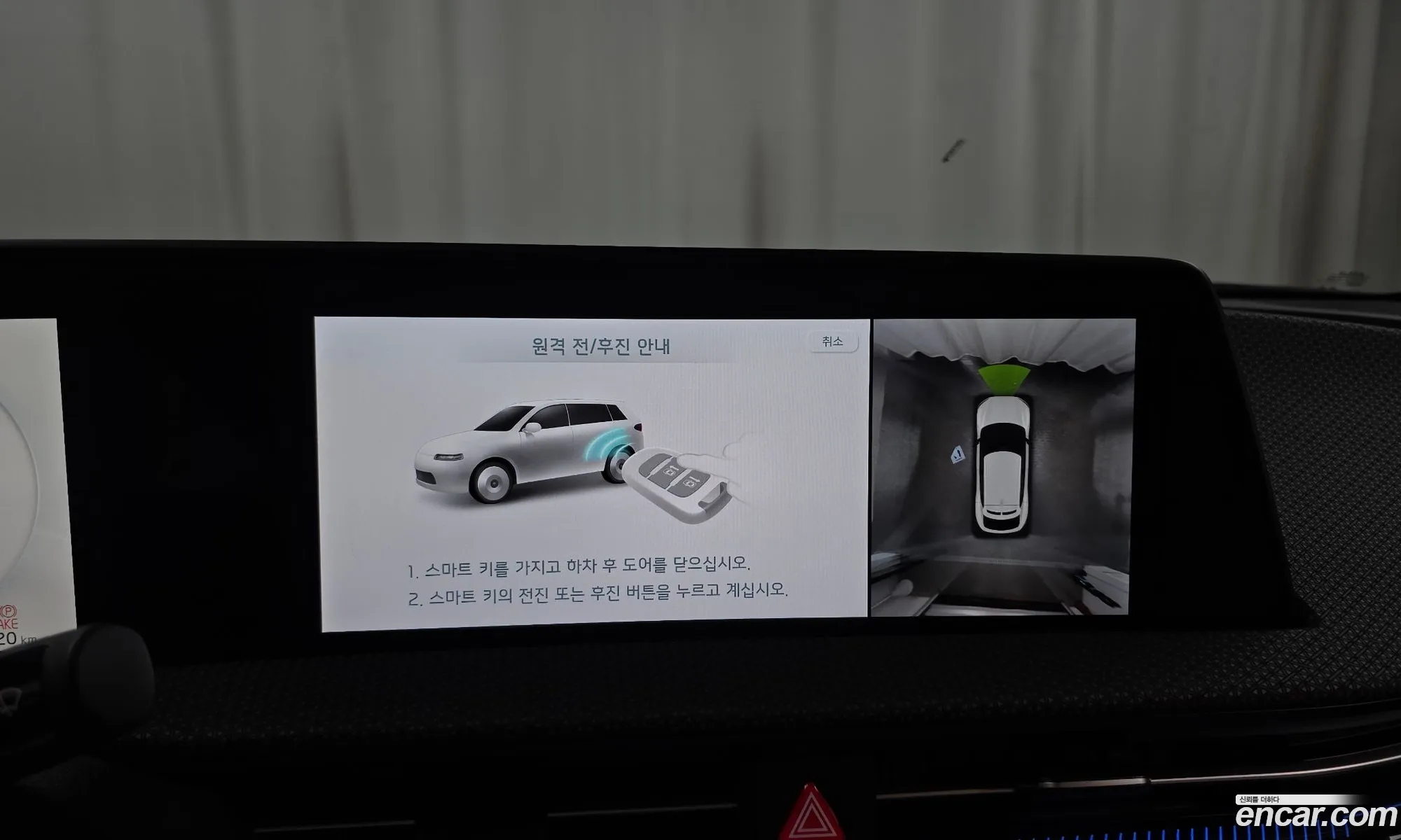 Kia EV6 2024 KNAC381AFRA207581 — 18