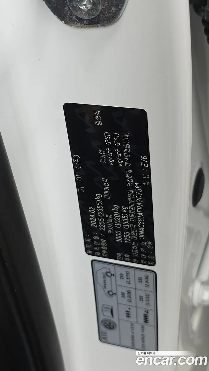 Kia EV6 2024 KNAC381AFRA207581 — 34