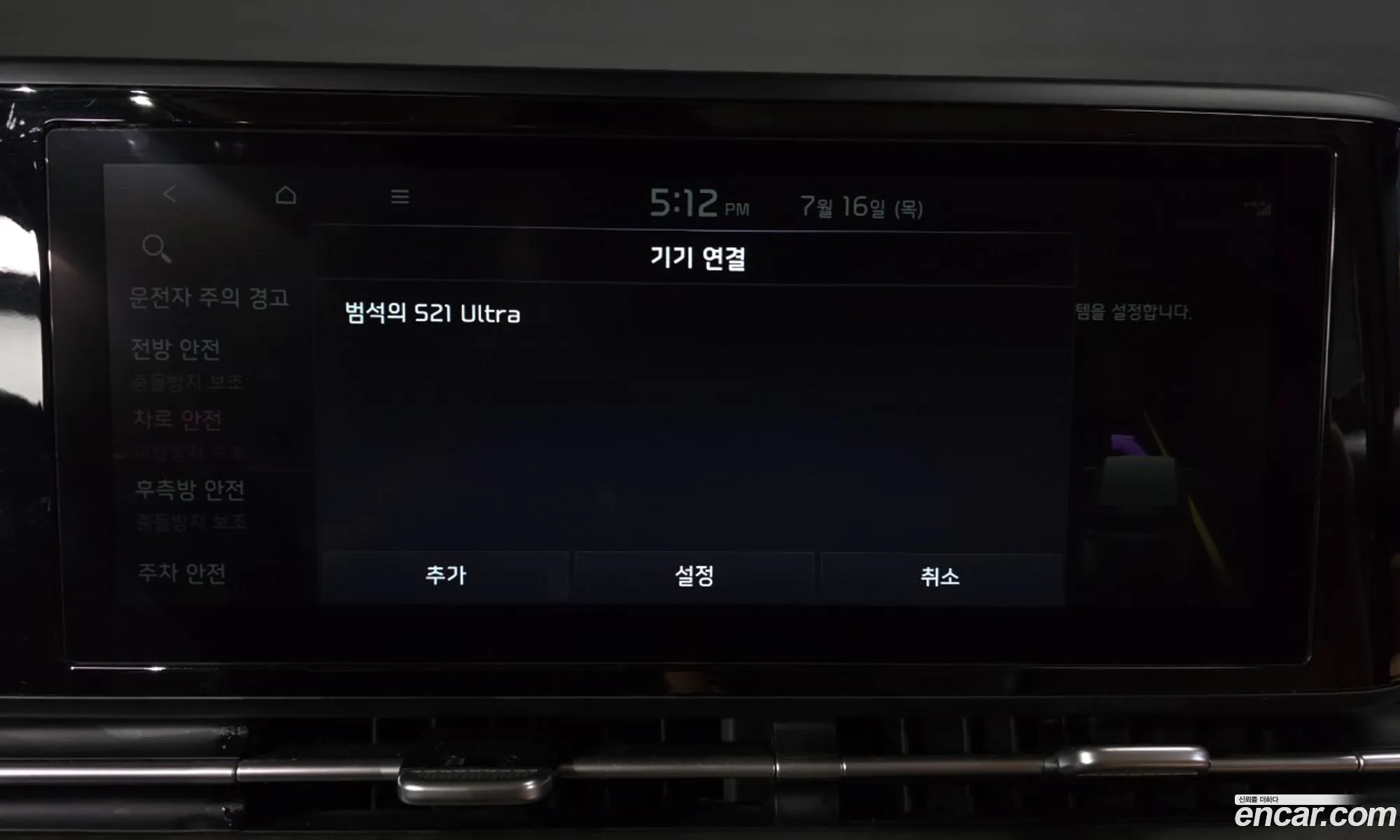 Kia Carnival 2022 KNANB813BPS259603 — 23