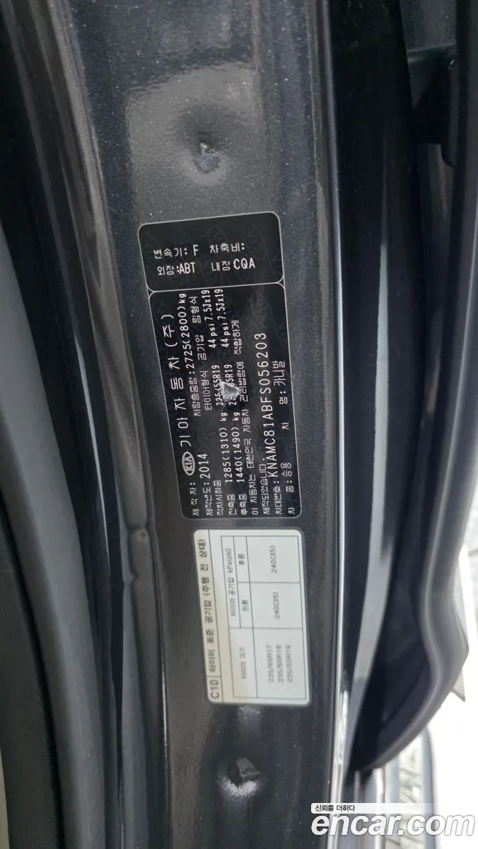 Kia Carnival 2015 — 4
