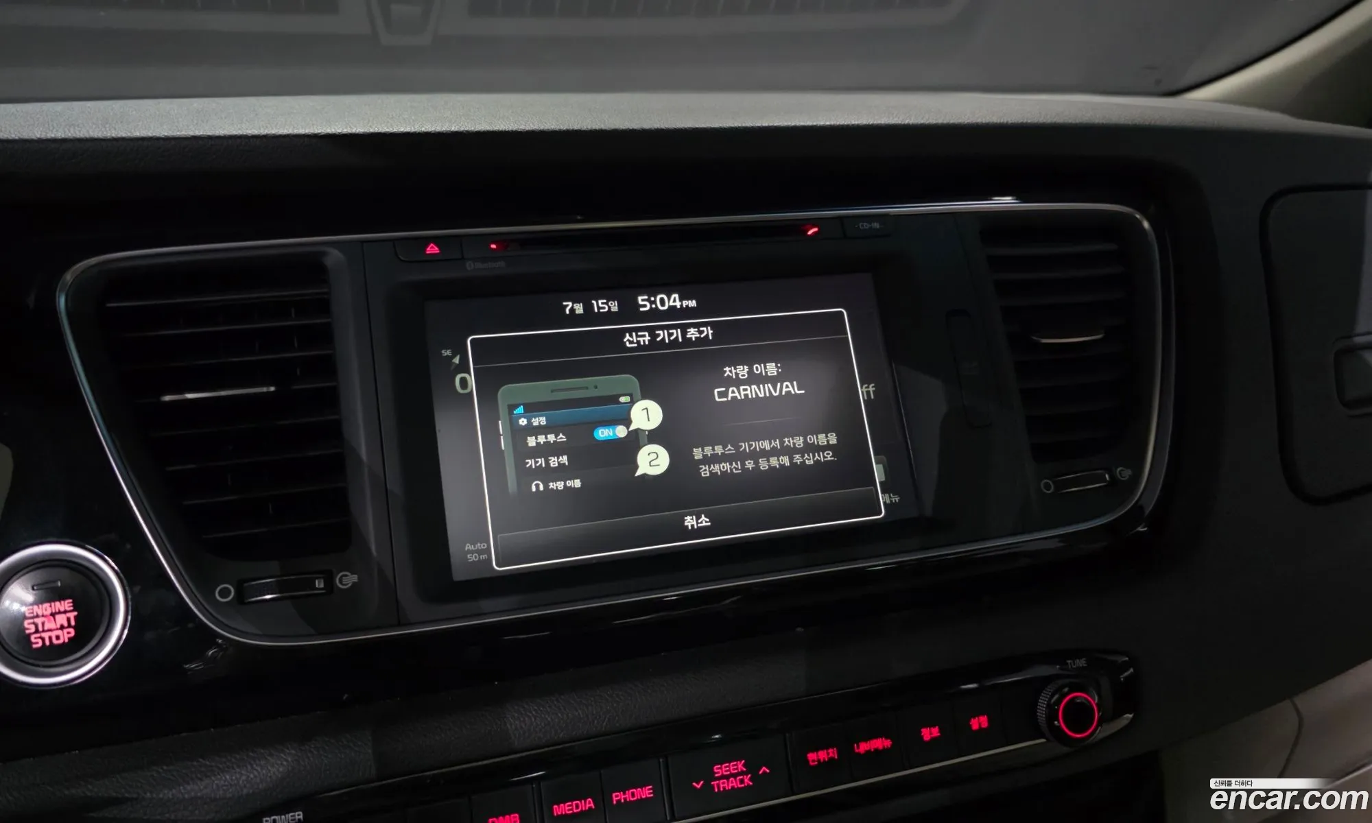 Kia Carnival 2015 — 33