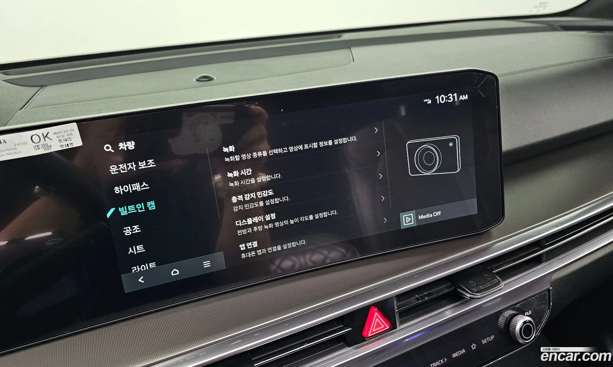 Kia Sorento 2024 — 7
