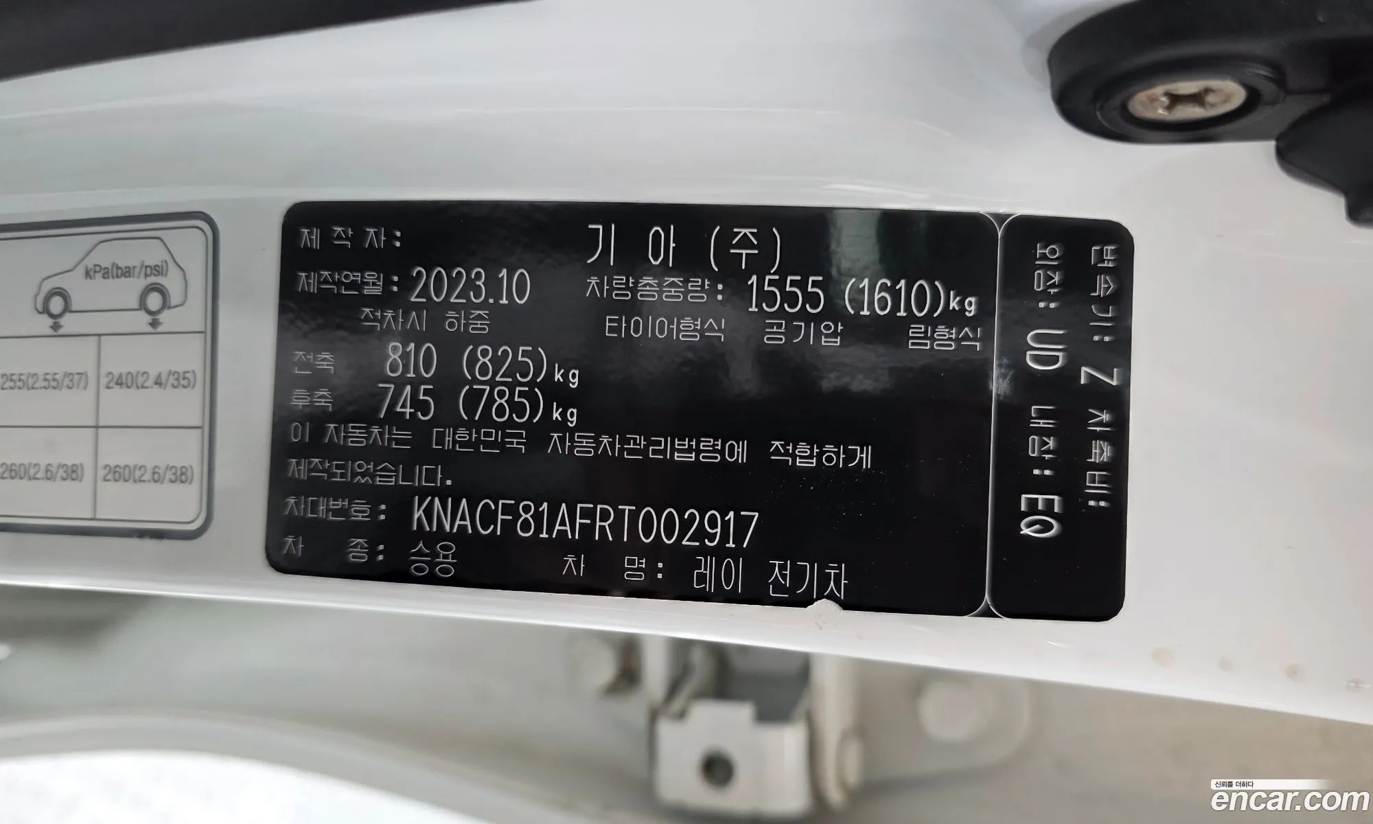 Kia Kia Ray EV 2023 — 9