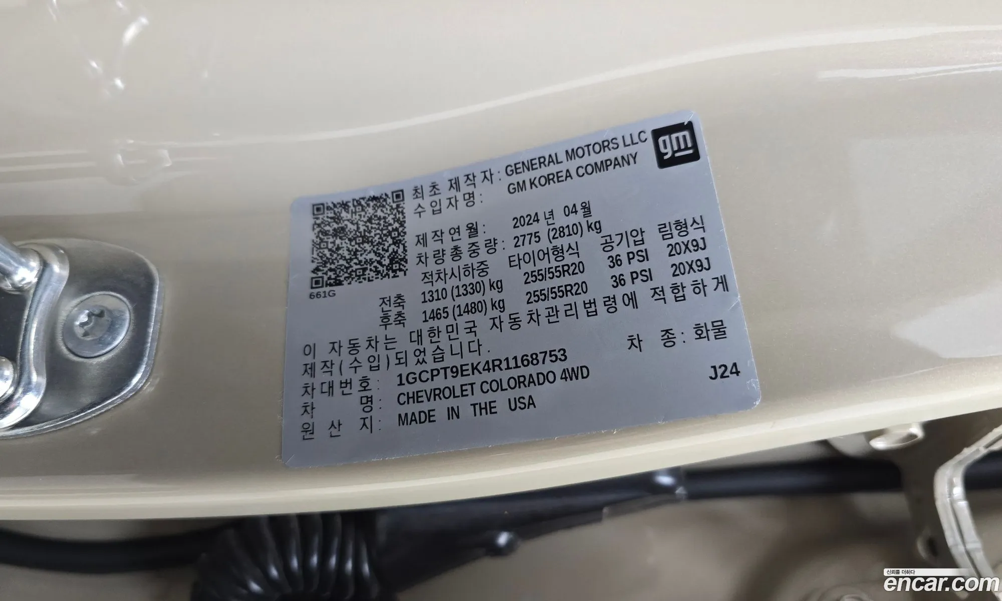 Chevrolet (GM Daewoo) Colorado 2024 — 23