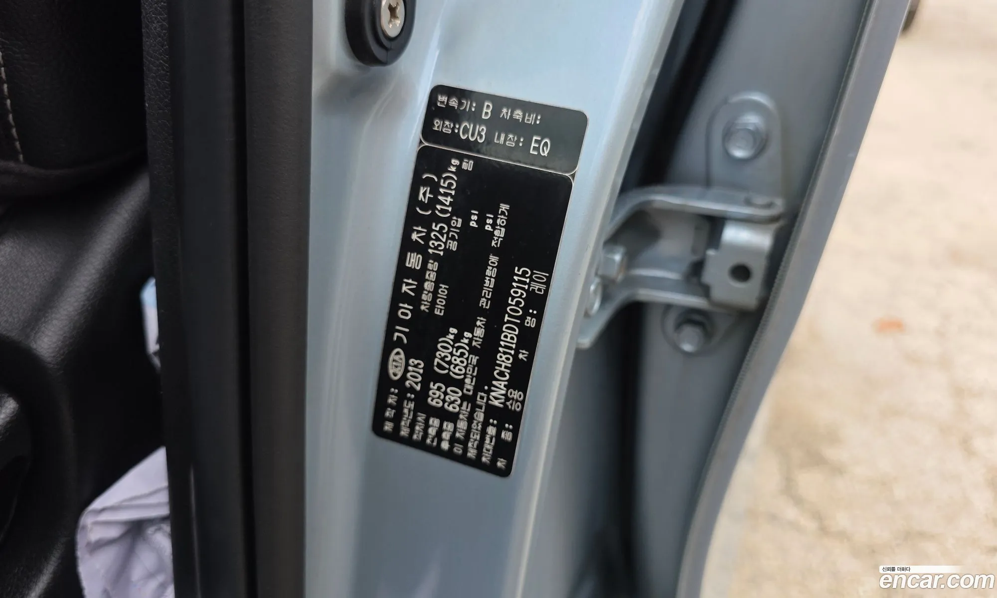 Kia Ray 2013 KNACH811BDT059115 — 7