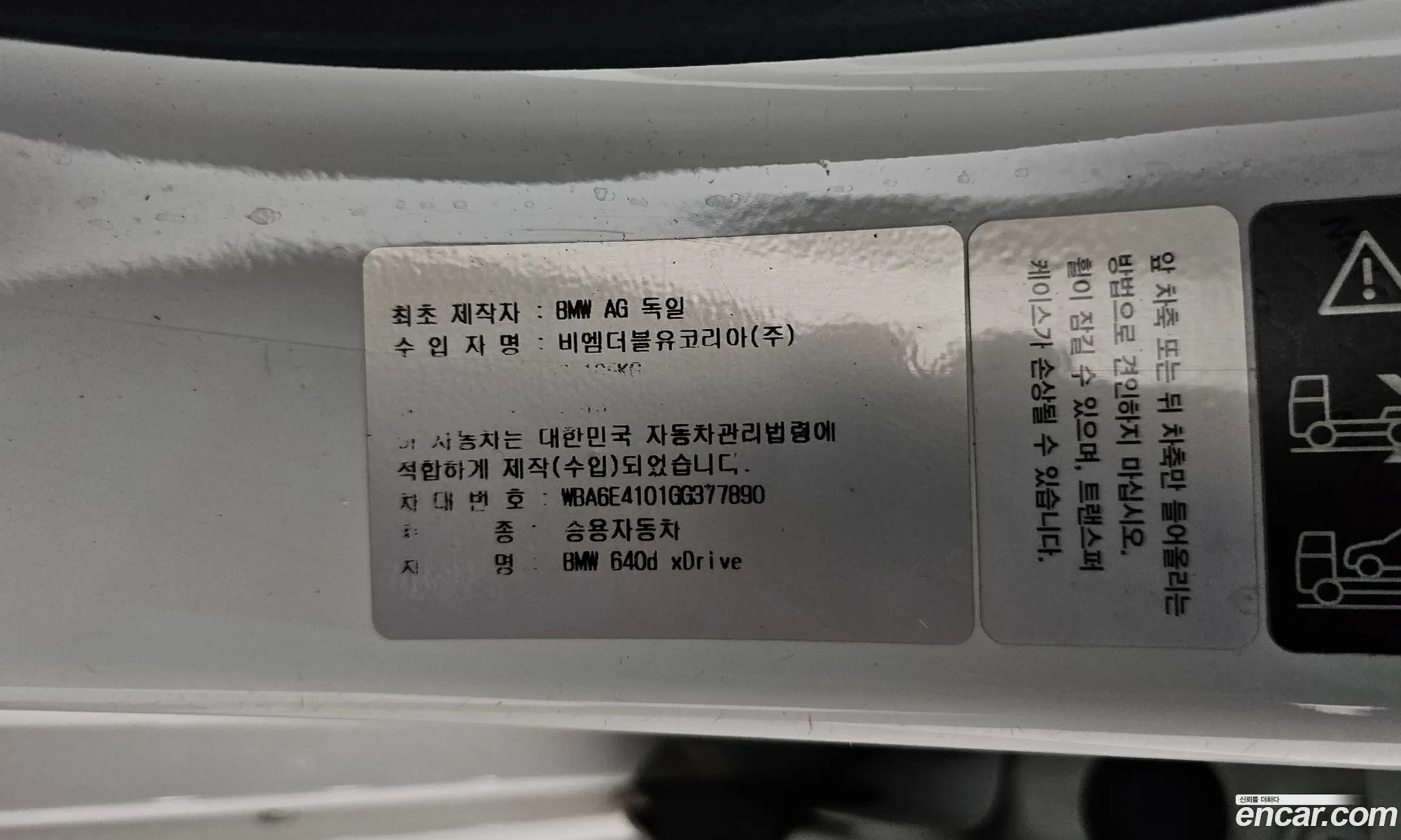 BMW 6 Series 2016 WBA6E4101GG377890 — 7