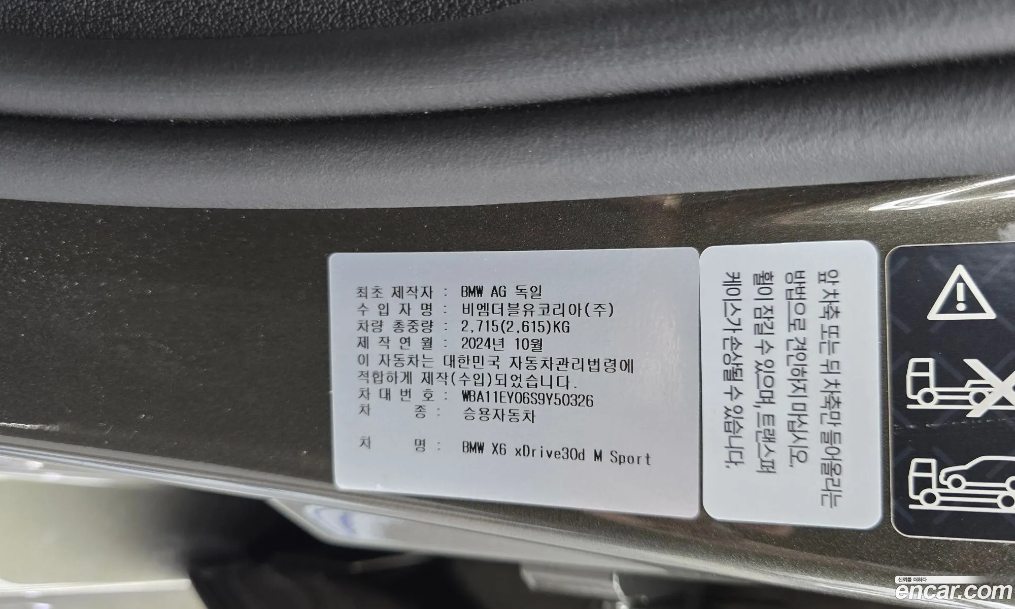 BMW X6 2025 — 10