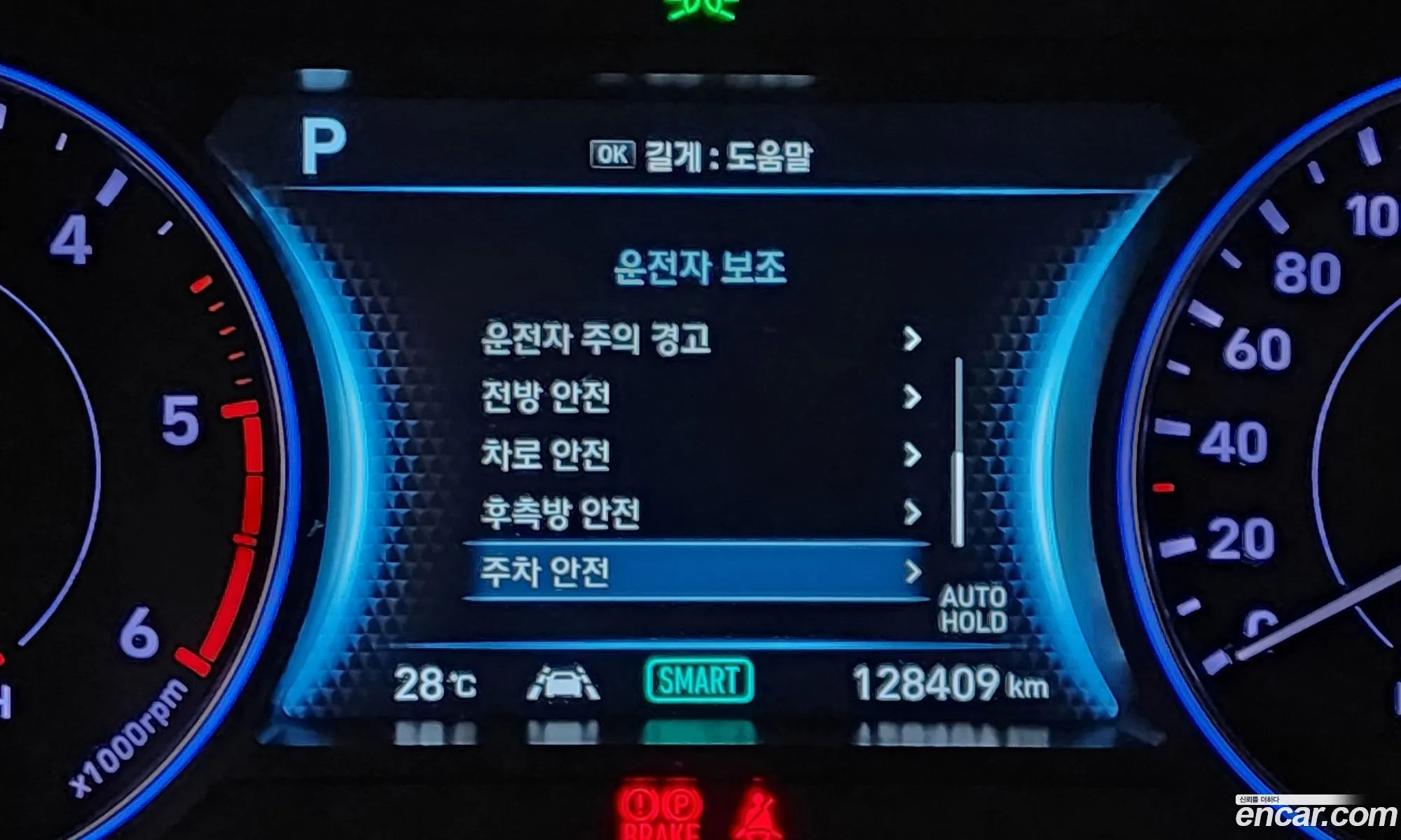 Hyundai Palisade 2020 — 25