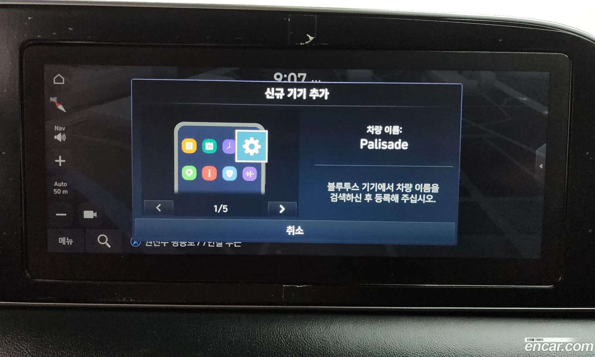Hyundai Palisade 2020 — 9