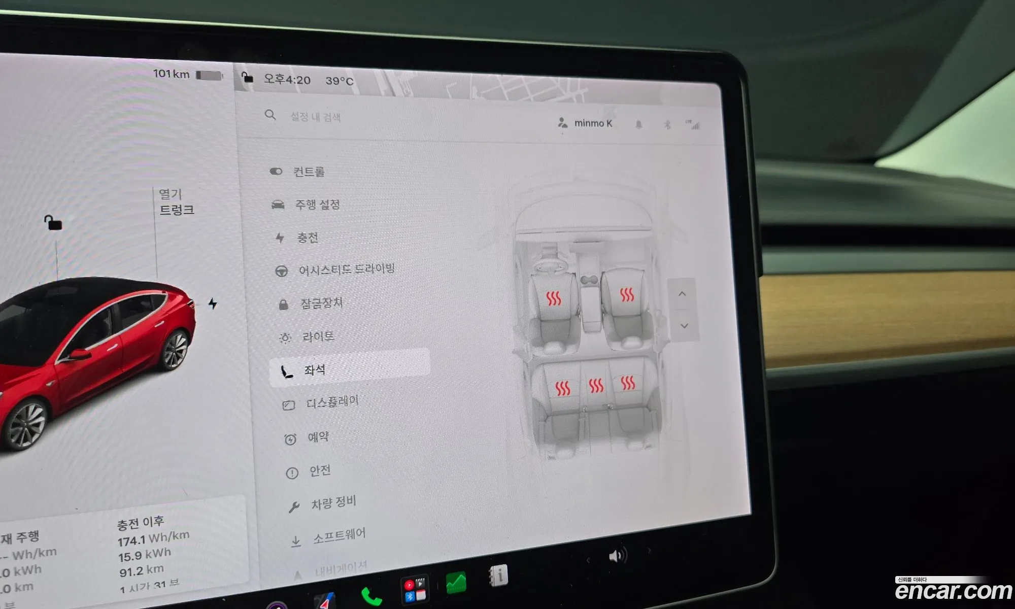 Tesla Model 3 2020 — 21