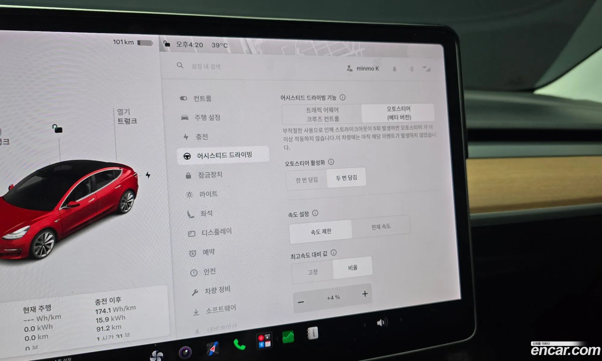 Tesla Model 3 2020 — 5