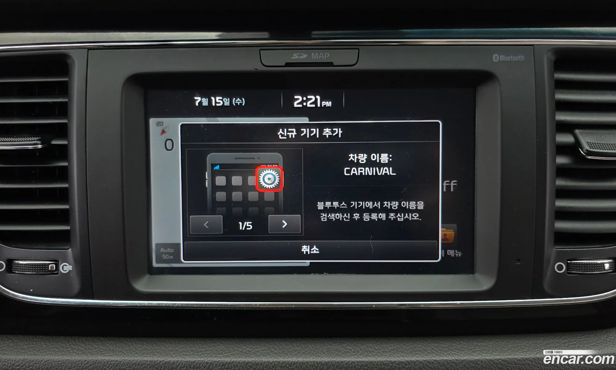 Kia Carnival 2017 KNAMC81ABJS368974 — 6