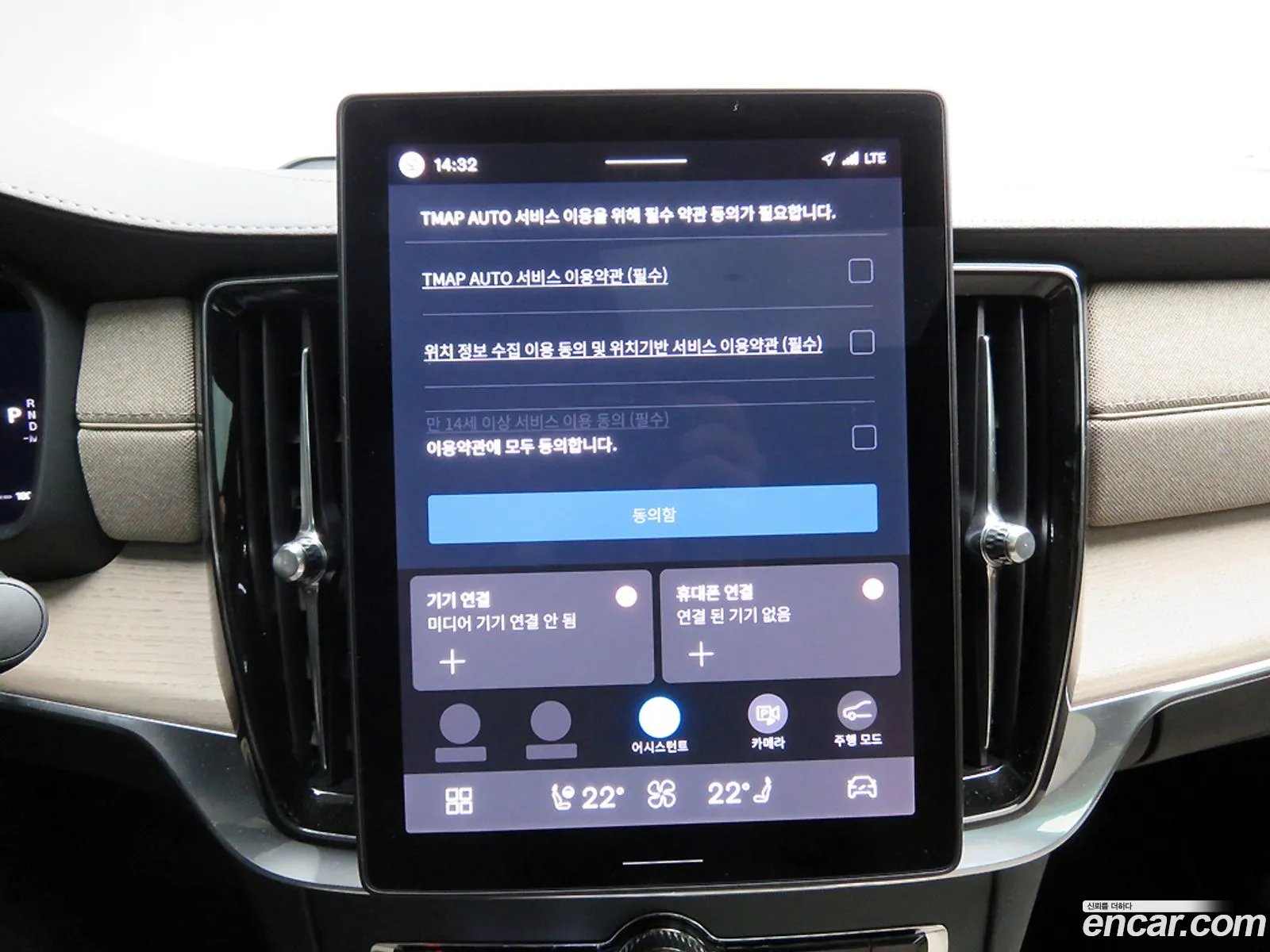 Volvo S90 2026 — 15